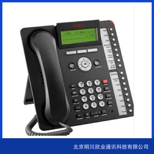 Avaya 1616-IP IP Phone Creative Thefice Guarge Ganage