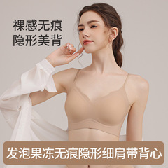 シームレスインビジブルリキッドファンデーション下着女性の夏薄い大きな胸小さな胸プッシュアップシンプルなソフトサポートベストブラジャー
