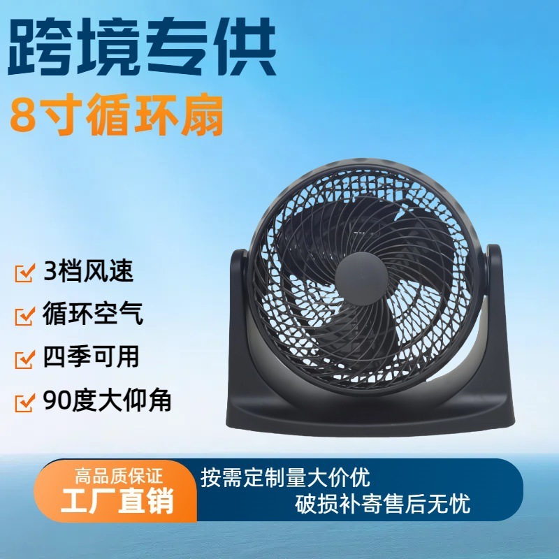 110V日規8インチ循環扇風機家庭用デスクトップの軽音がうつ伏せになります。|undefined