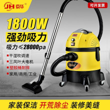 京华吸尘器大吸力家用商用大功率车用装修强力工业吸水吸尘机吹风
