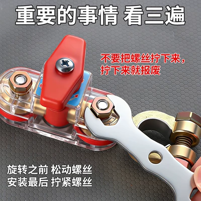 Car Battery Power-Off Switch, Pure Power supply, ignition system accessories