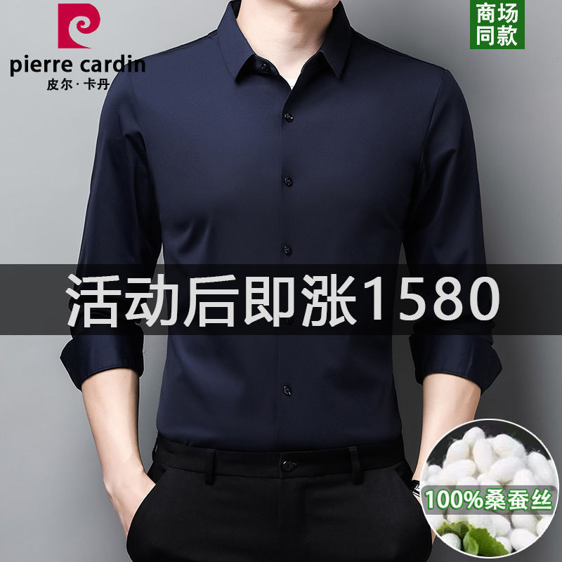 ピアカダンの高級な绢糸のシャツの男性の長袖の春の薄い金の弾力の純色の無熱の無傷のシルクのシャツ