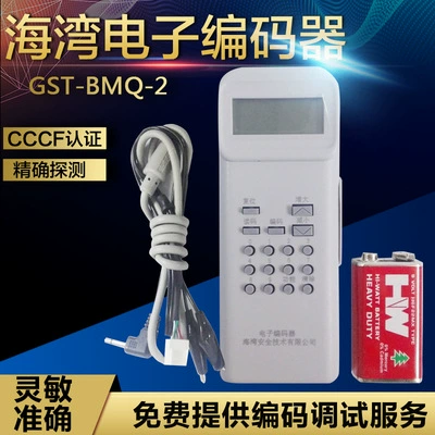 Отсек BMQ2/4 кодировщик GST-BMQ-2/4 электронный кодировщик