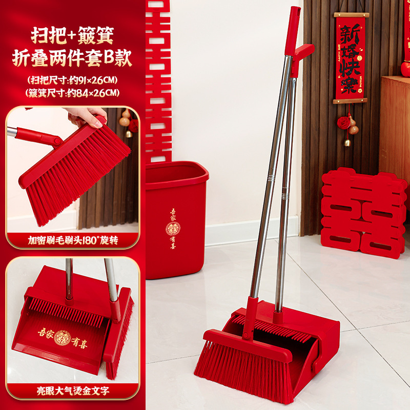 우리 가족은 행복해요 - 빗자루+쓰레기통 접이식 투피스 세트 B형