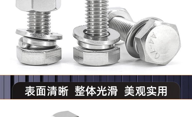 4.8级镀锌外六角平弹垫螺丝螺母套装_03_17.jpg