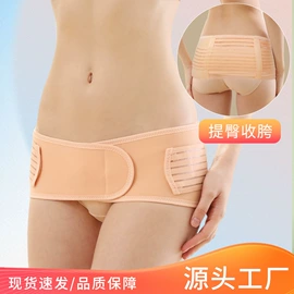 收腹带收腰带;束缚带塑体衣;孕妇内裤