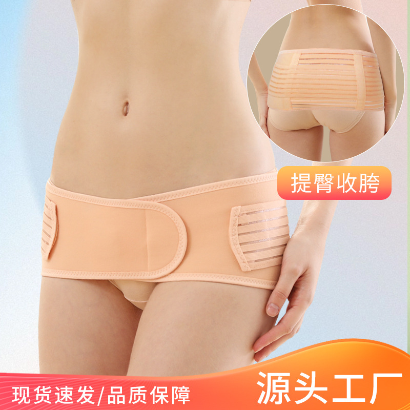 Postpartum Abdominal Belt Caesarean Belt for Maternal Constriction Belt Abdominal Abdominal Adopts Ht Pelvic Belt