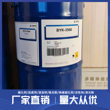 BYK-3560流平剂不含有机硅和氟 不影响表面张力 湿润 流平