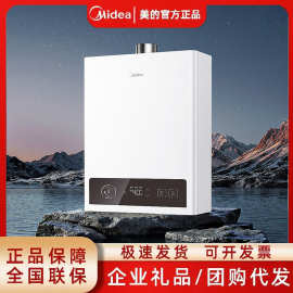 美.的燃气热水器JSQ25-H2天然气13L家用洗澡恒温租房多重防护智能