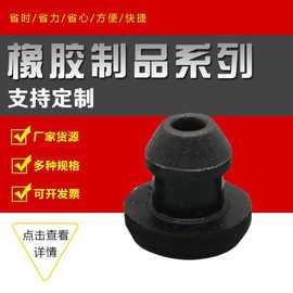 厂家供应黑色橡胶塞自动化设备孔塞堵头 硅胶护帽 钢管橡胶保护帽