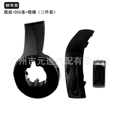 for Volkswagen Golf Passat B7B8 Cab and accessories - sk-vw221-piano-black-round-bottom-dsg-strip-lock-button-three-piece-set