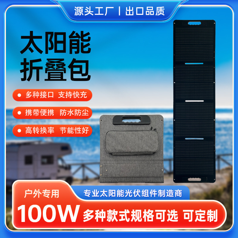 Travel handheld single crystal solar-powered