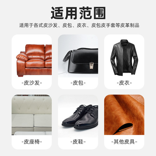 German leather sofa cleaner, leather goods care solution, luxury leather bag cleaner, decontamination care paste