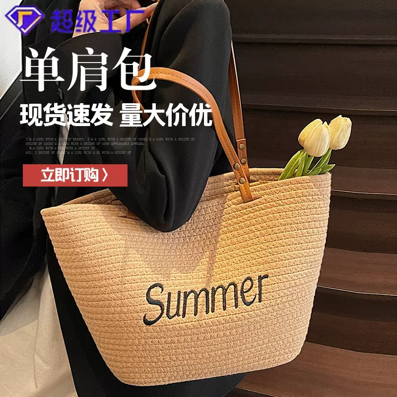 2026新款大容量草编包女式夏季单肩包休闲通勤托特包沙滩手提包包