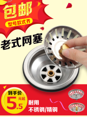 Wholesale pool leak plug, washing basin leak plug, universal old-style sink plug, filter screen, kitchen drain cover, sewer stopper