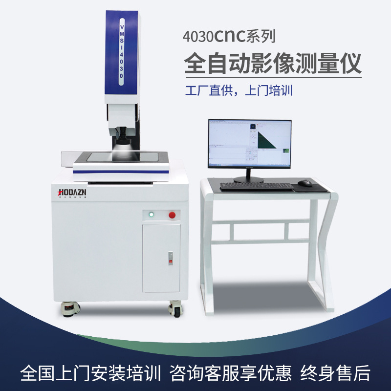 影像测量仪全自动电子零件尺寸检测轮廓仪光学投影仪平面度测量机