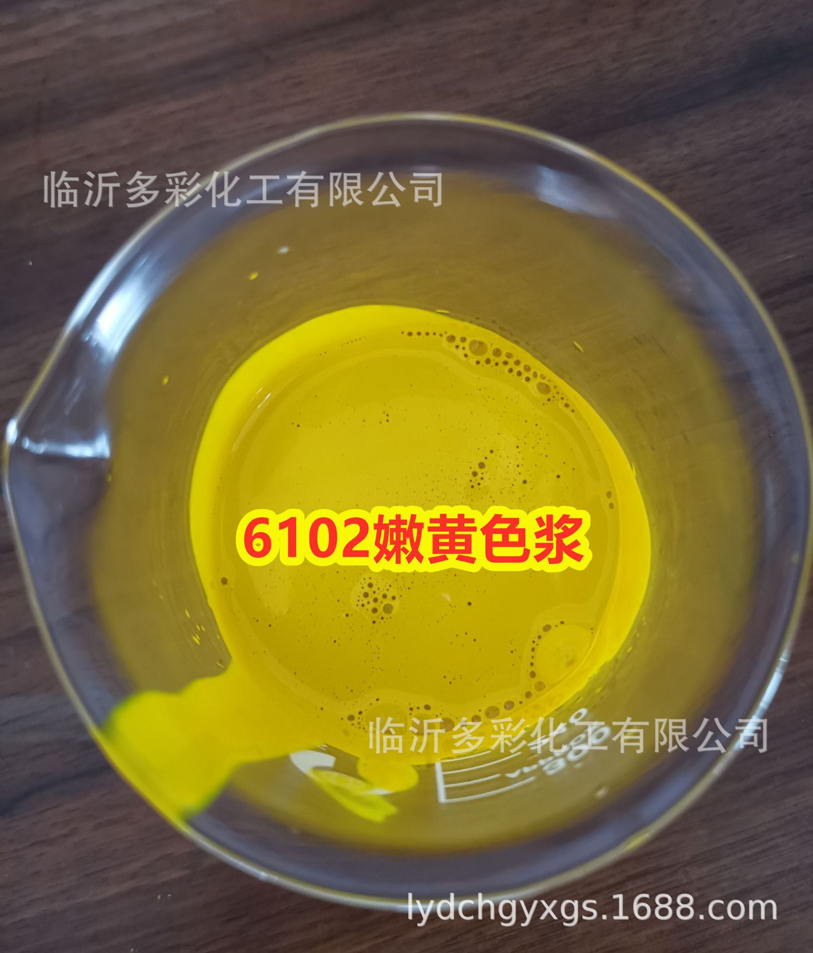 嫩黄_1_副本_6102