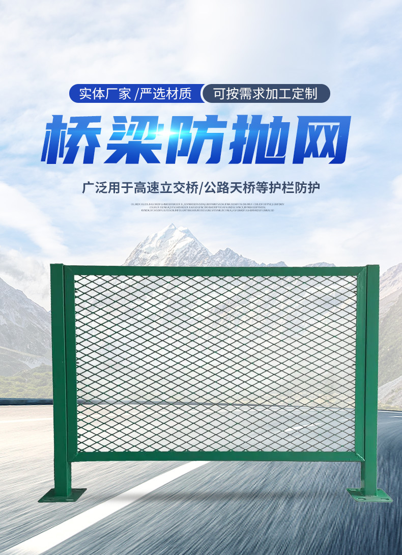 众森泽防抛网详情_01.jpg