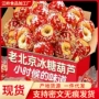 空心特产无核办公山楂