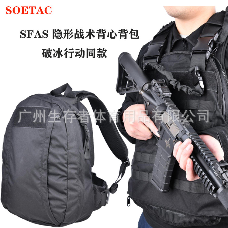 Rompe-hielo con chaleco táctico de sigilo SFAS ligero molle chaleco de ataque rápido tipo mochila