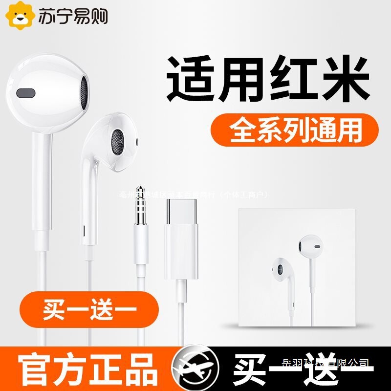 Suitable for Redmi K70 Earphones K50/K60 Pro/40/K70 Supreme Edition Note12 Wired Type-C Mobile Phone 696 Suitable for Redmi K70 Earphones K50/K60 Pro/40/K70 Supreme Edition Note12 Wired Type-C Mobile Phone 696