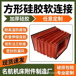 帆布软连接风机风管软接头方形圆形伸缩通风软接除尘排烟柔性布袋