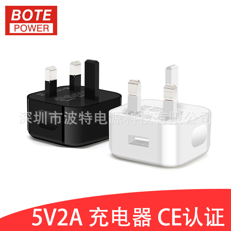 CE认证英规5v2a充电器 10W英规5V2A充电头监控/平板手机适用