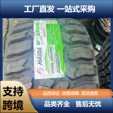 ����HAIDA37*13.50R20LT HD869ԽҰ݆̥