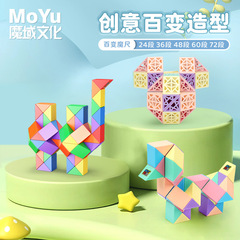 Magic Domain Culture Rainbow Multi-Shape Magic Ruler: 24-Section, 36-Section, 48-Section, 72-Section Spring Magic Ruler—Bend-Resistant Children’s Toy