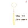 Keychain, 1 pieces