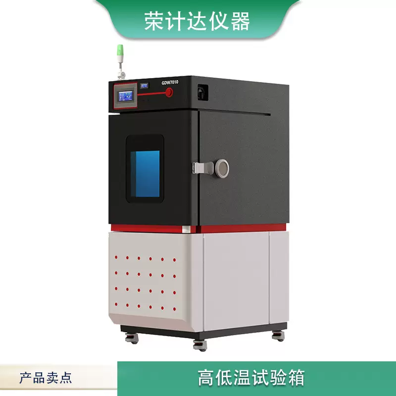 可程式恒温恒湿试验箱湿热交变测试模拟环境老化实验箱