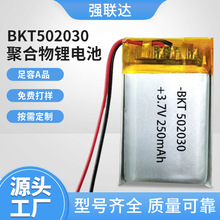 502030�ۺ����늳��aˮ�x�{�����C������250mAh�ɳ���늳�