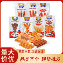 賢哥辛条香辛棒香片素牛肉棒素鶏筋豆香煎巻き小脆辛条間食卸売り