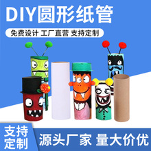 手工纸筒DIY圆形纸管原木色白色儿童创意绘画涂鸦白胚纸芯圆筒