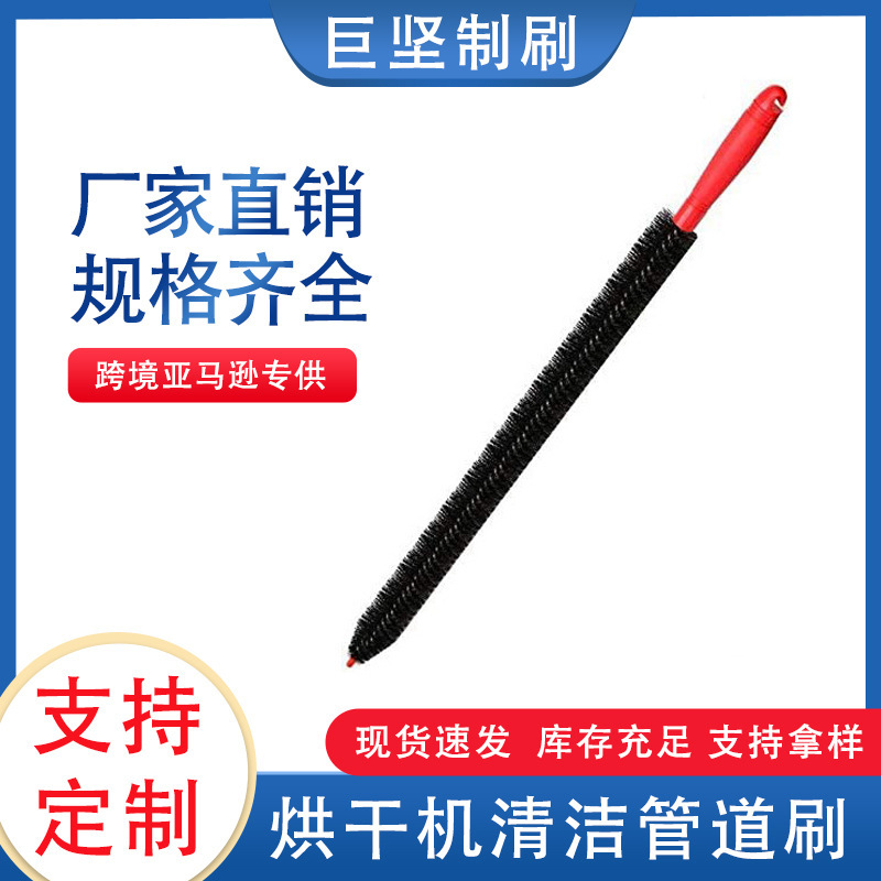 Amazon Multi-Functional Cleaning Brush Wholesale New Model Dryer Radiator Lint Removal and Stain Cleaning Gap Pipe Brush