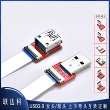 USB3.0���^/ĸ�^ܛ�ž����Ɣ�������X�ļ���ݔ�����^USB�DUSB��