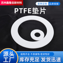 ���ķ���ϩ�|ƬPTFE�|Ȧ�͸ߜ��͸��g�ķ������ܷ�Ȧ���μ�