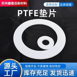 密封垫片;密封垫圈