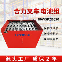 CPD45-A2/B2늄Ӳ܇_ˮƿ80V560AH 5PZBU늳ؽM