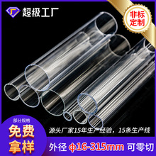 高透明度卡槽管亚克力pmma圆管抗uv有机玻璃管照明灯管包装批发