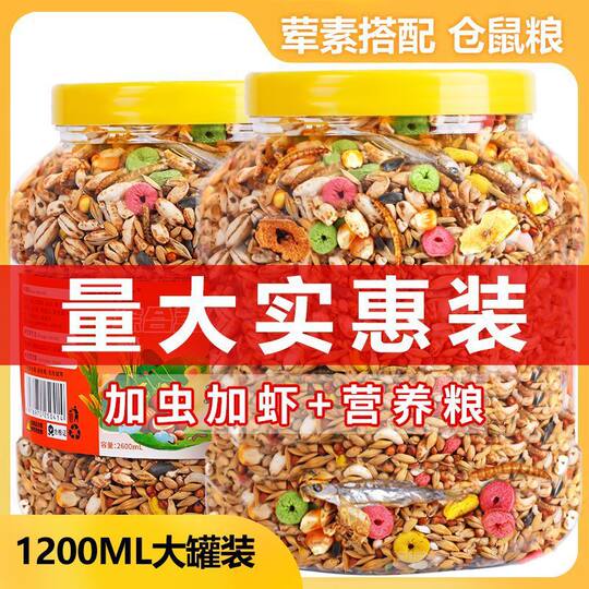 Hamster Staple Food Pet Food Full-Stage Hamster Food Comprehensive Nutritional Food Seafood Fruits and Vegetables Small Pet Flower Branch Rat Sugar Glider