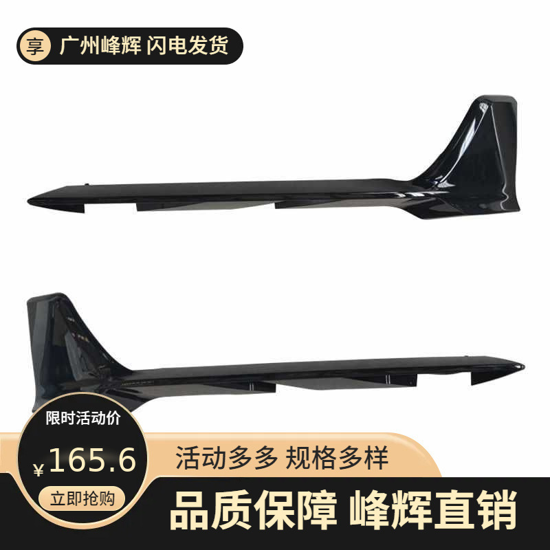 款星瑞前铲原厂保险杠包围护角导流板后杠装饰板运动套件|undefined
