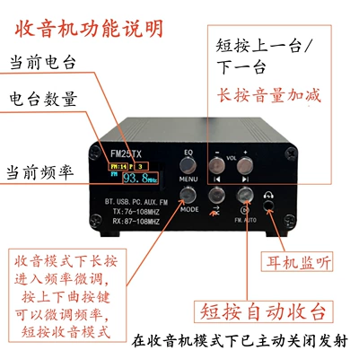 Wireless Player, FM Modulyator