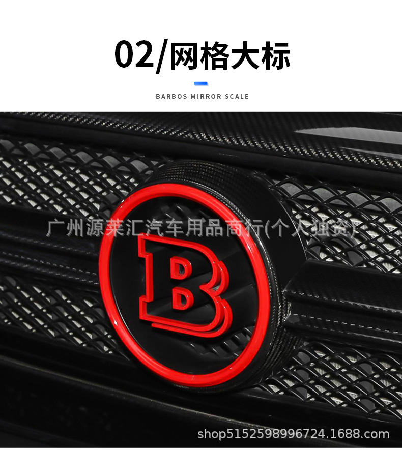 Suitable for Mercedes-Benz Brabus Modified Car Logo, Wheel Hub Cover Direction Mark, Brabus Mark C/E/S Hood Car Logo Series