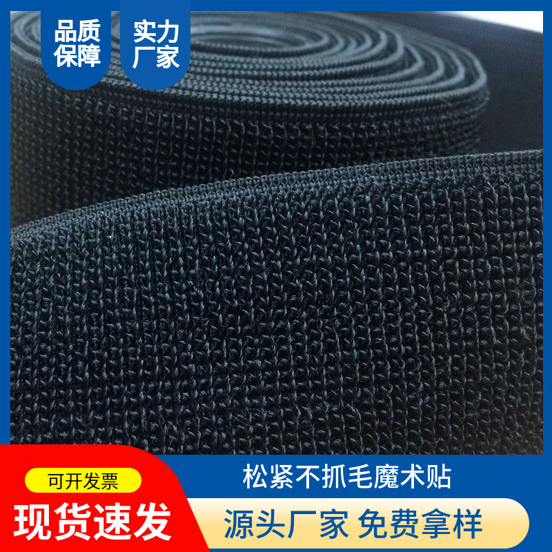 Elastic Velcro Black and White Nylon High Stretch Velcro Elastic Band Non-Scratch Velcro Wholesale
