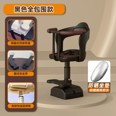 Suitable for Electric Vehicles, Children's Electric car child seat - black-full-surround-sun-protection-cushion-free-anti-collision-cushion