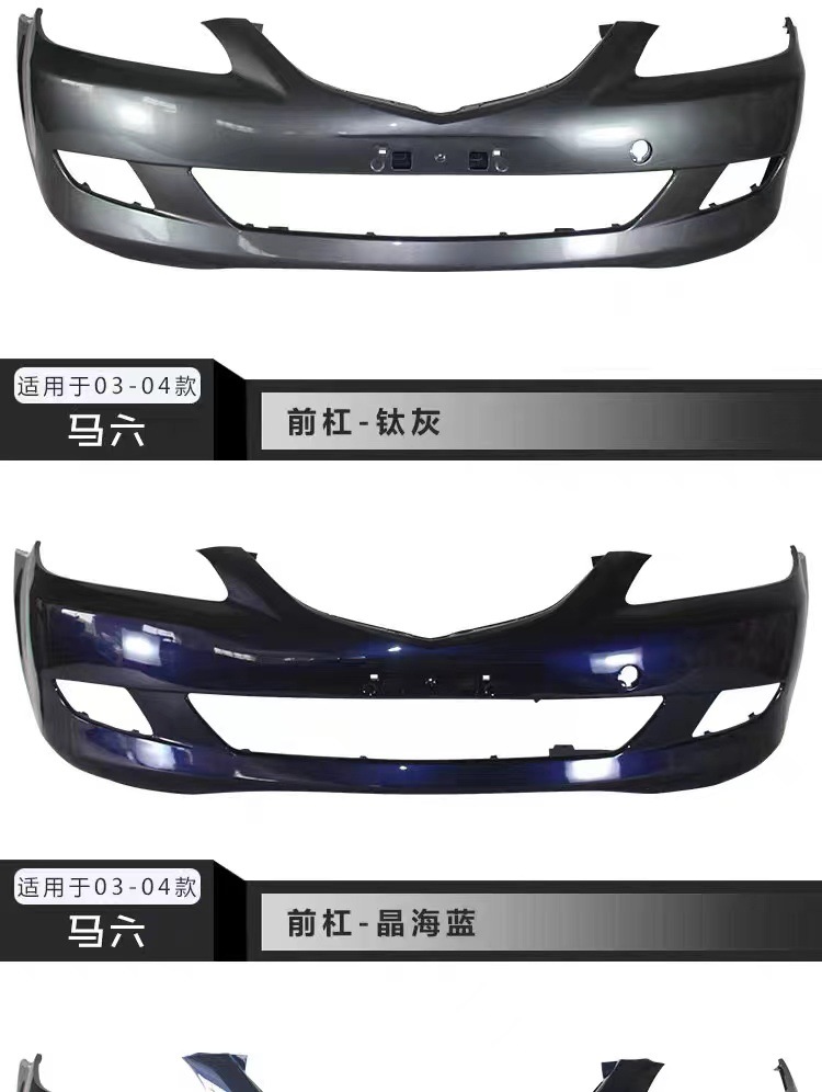 Applicable to [Original] Mazda 6 Bumper Original Car 03-10 M611-16 Front and Rear Bars Horse 6 Coupe Running Bars