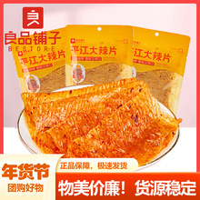 ��Ʒ���ƽ������Ƭ50g��˺���l������Ƥ��ʽ����Ƭ��ɮ����ʳ