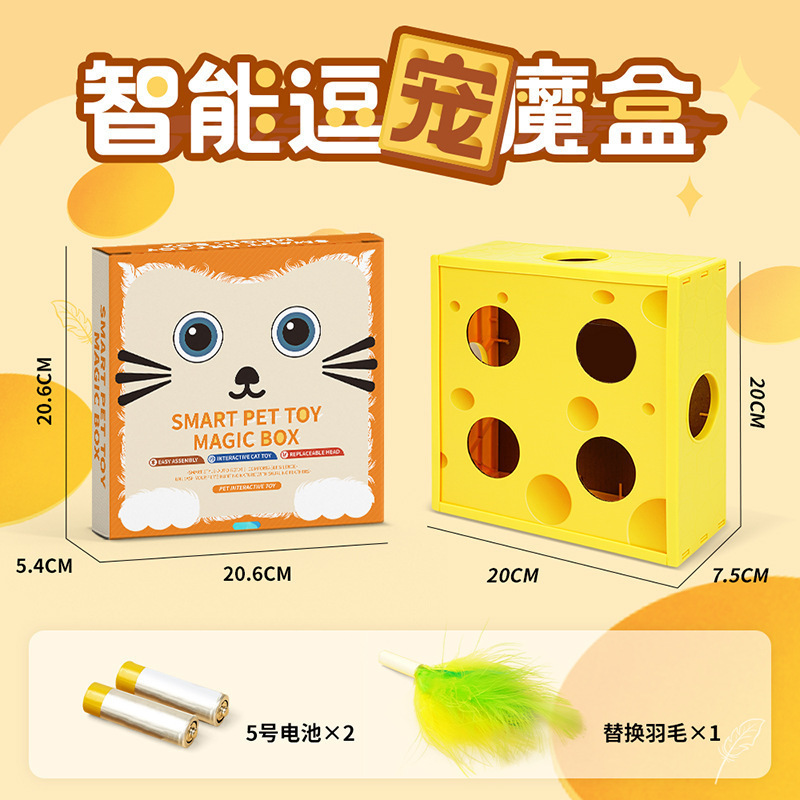 猫咪玩具自嗨解闷消耗体力益智能丰容电动逗猫猫棒小打地鼠猫玩具|undefined
