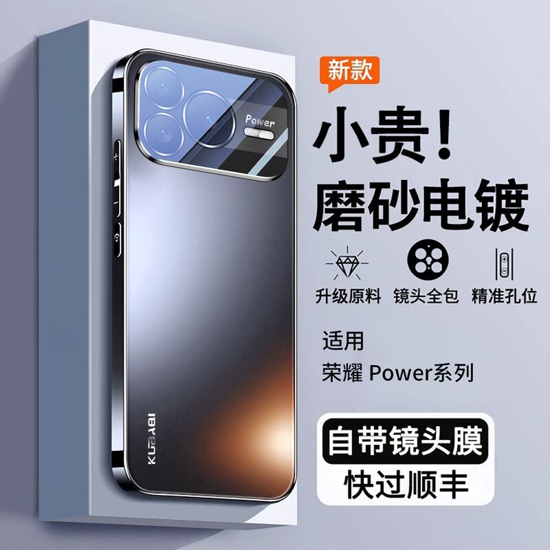 Suitable for Honor Power2 Phone Case, Full Protection Against Drops, with Lens Film, Simple Heat Dissipation, Matte Protective Cover Suitable for Honor Power2 Phone Case, Full Protection Against Drops, with Lens Film, Simple Heat Dissipation, Matte Protective Cover